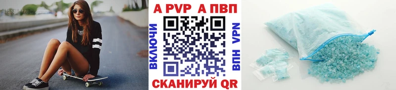 Купить  Бузулук  А ПВП мука 