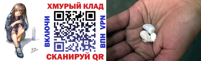 Купить где  Бузулук  ГЕРОИН хмурый 