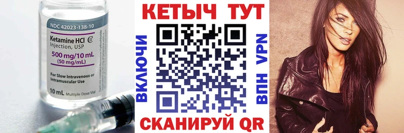 КЕТАМИН VHQ  Купить  Бузулук 