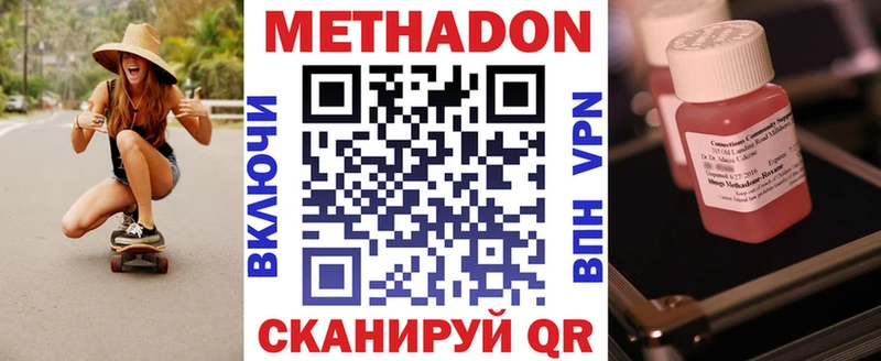 МЕТАДОН мёд Бузулук